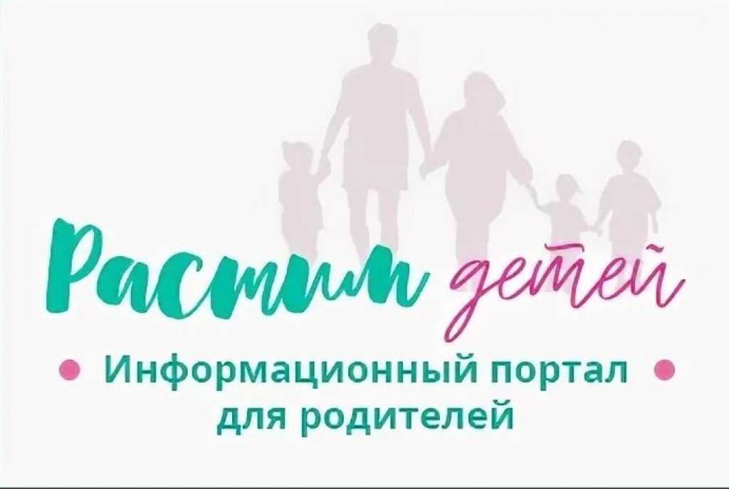 Растим детей. Навигатор для современных родителей..