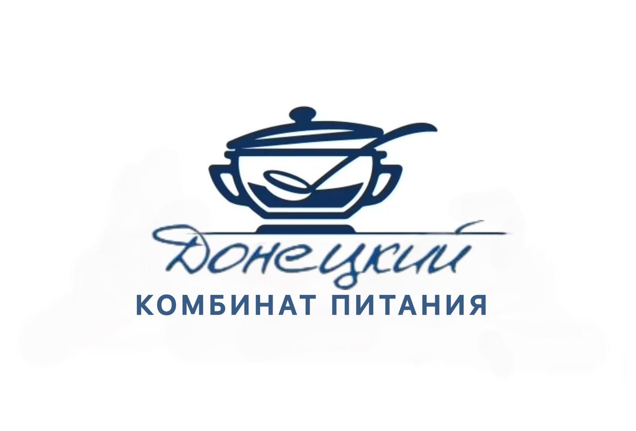 ООО &amp;quot;Донецкий комбинат питания&amp;quot;.